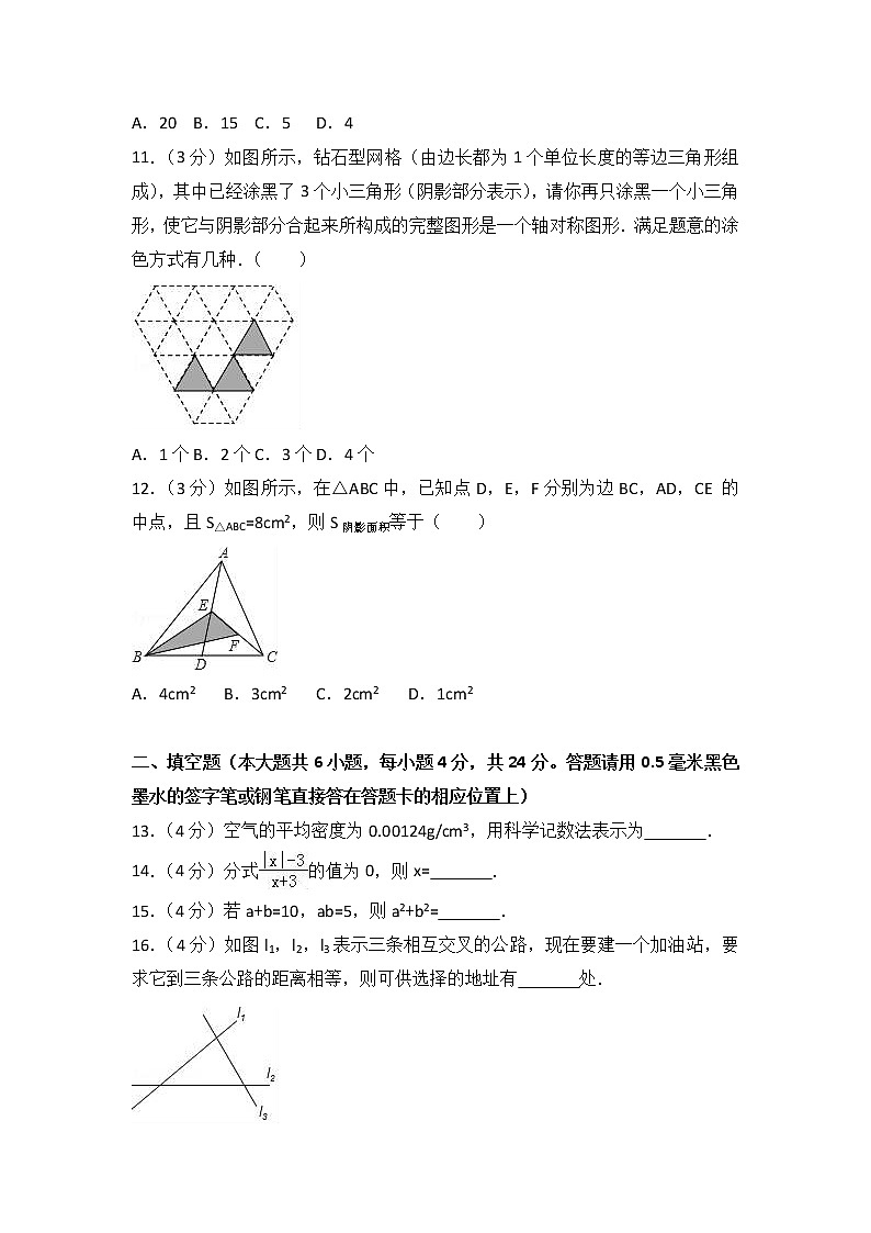2020-2021学年贵州省遵义市桐梓县八年级（上）期末数学试卷（解析版）02