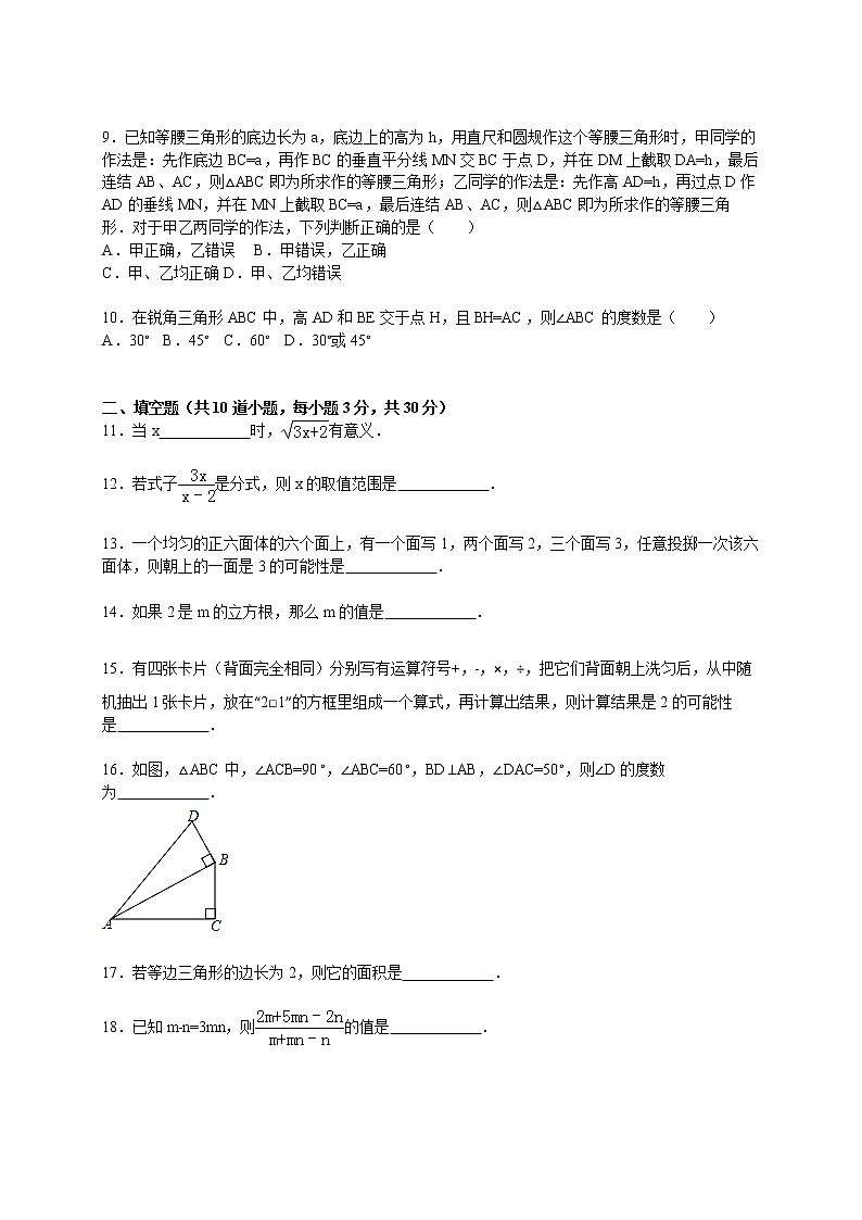 2020-2021学年北京市顺义区八年级（上）期末数学试卷（解析版）02
