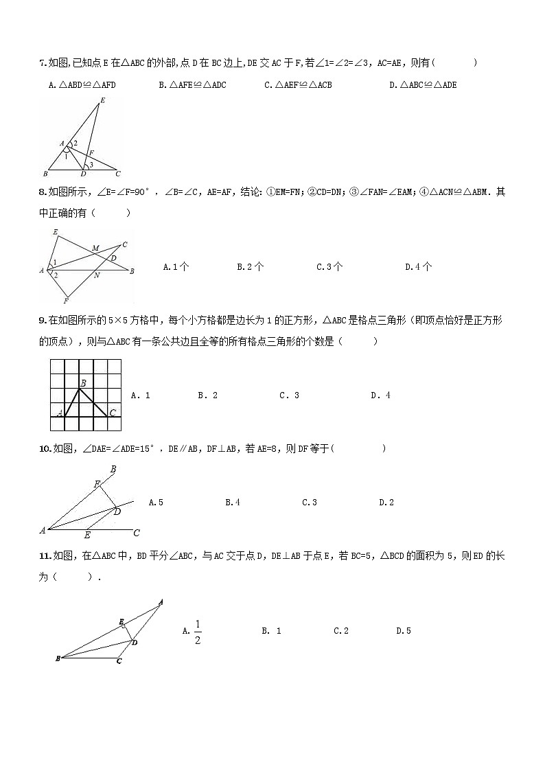 南开区2020-2021年八年级数学上《全等三角形》期末复习专题试卷及答案第2页