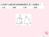 2019秋八年级数学上册第14章全等三角形检测卷课件（新版）沪科版