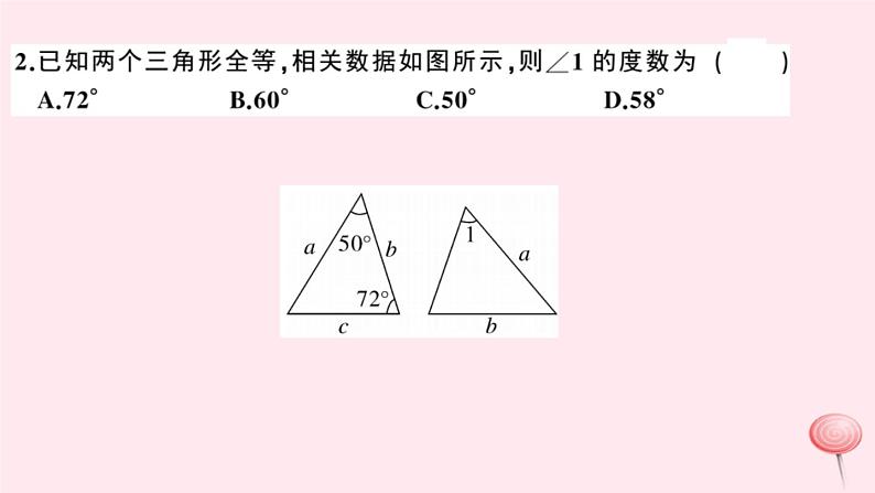 2019秋八年级数学上册第14章全等三角形检测卷课件（新版）沪科版03