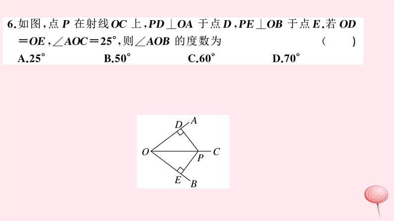 2019秋八年级数学上册第14章全等三角形检测卷课件（新版）沪科版07