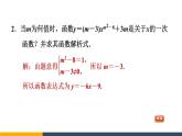 八年级上数学课件阶段核心方法五种常见确定函数解析式的方法_沪科版