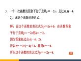 八年级上数学课件阶段核心方法五种常见确定函数解析式的方法_沪科版