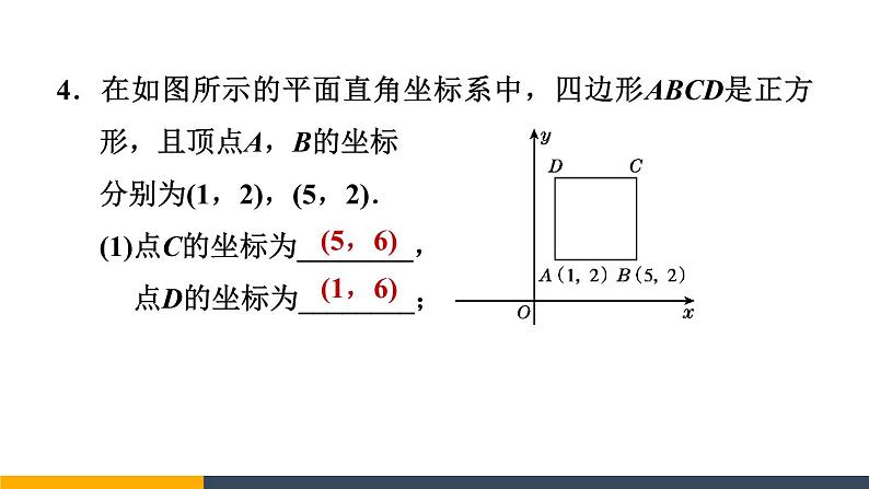 八年级上数学课件阶段核心方法五种常见确定函数解析式的方法_沪科版06