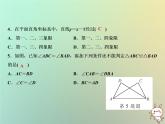 八年级上数学课件期末综合检测卷课件新版沪科版_沪科版