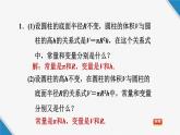八年级上数学课件全章热门考点整合应用_沪科版