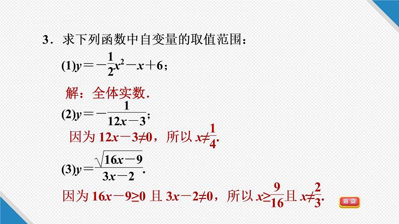 八年级上数学课件全章热门考点整合应用_沪科版07