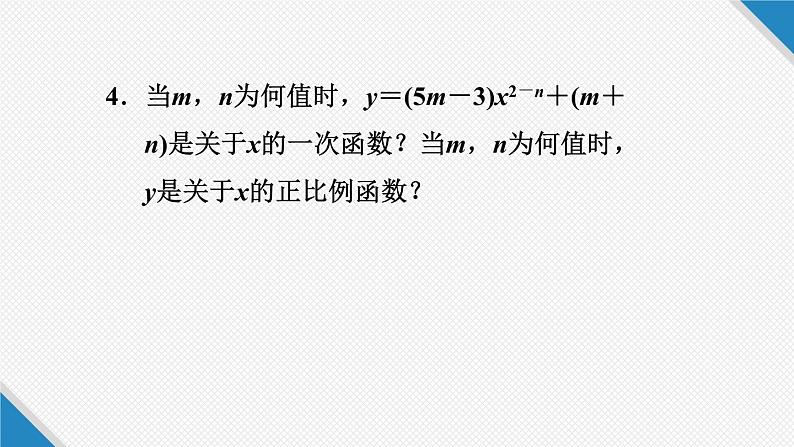 八年级上数学课件全章热门考点整合应用_沪科版08