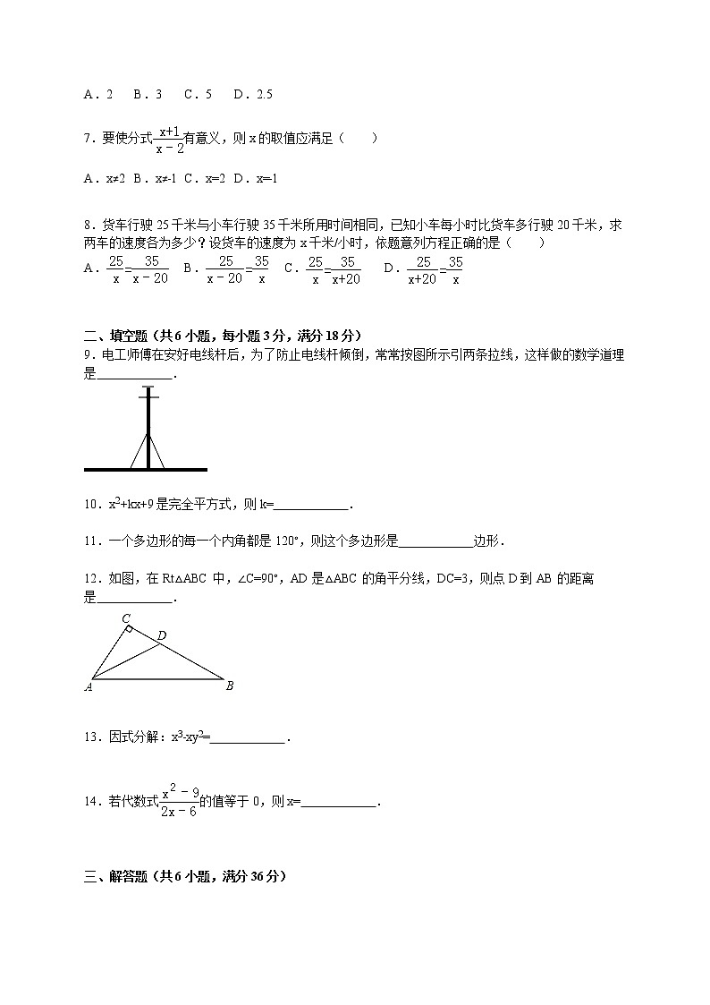 2020-2021学年广东省潮州市饶平县八年级（上）期末数学试卷（解析版）02