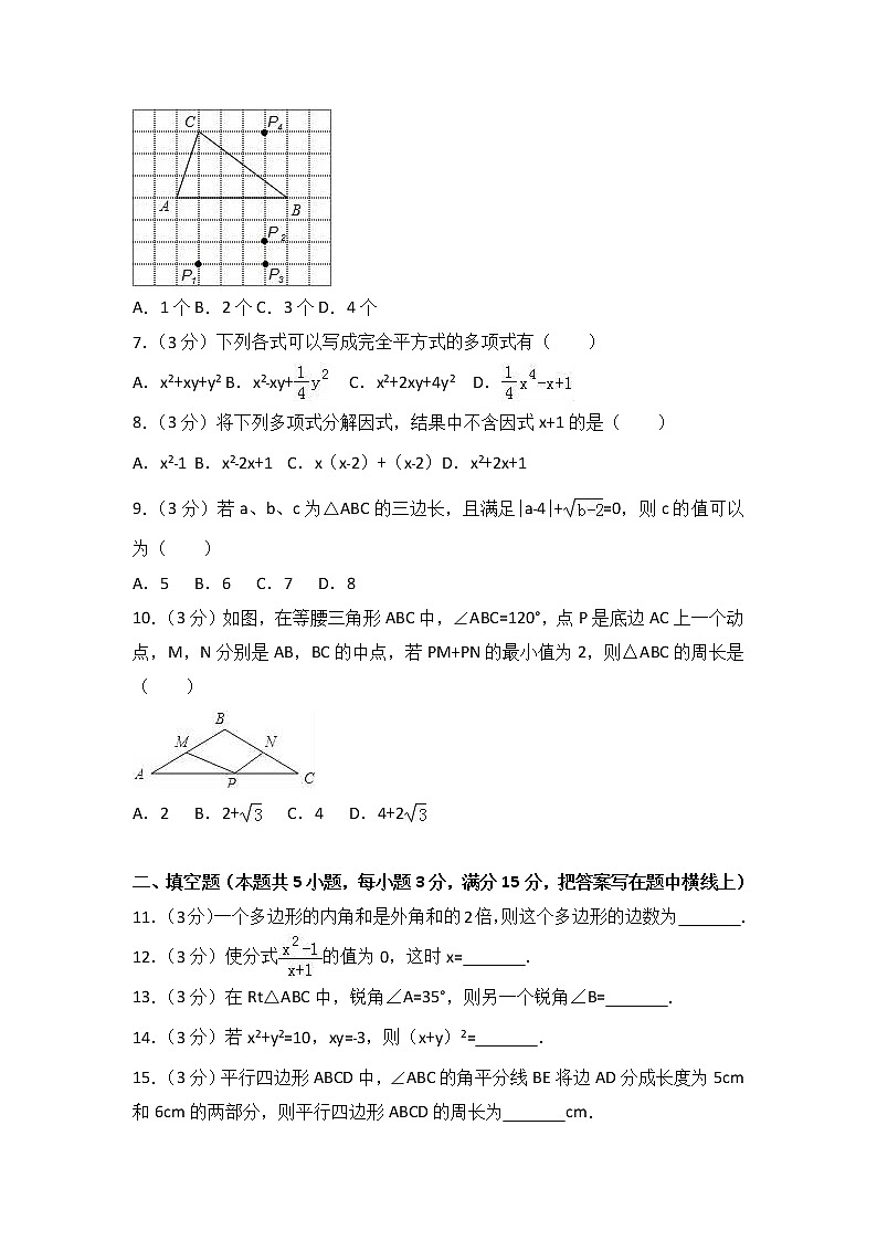 2020-2021学年河南省安阳市林州市八年级（上）期末数学试卷(解析版)02