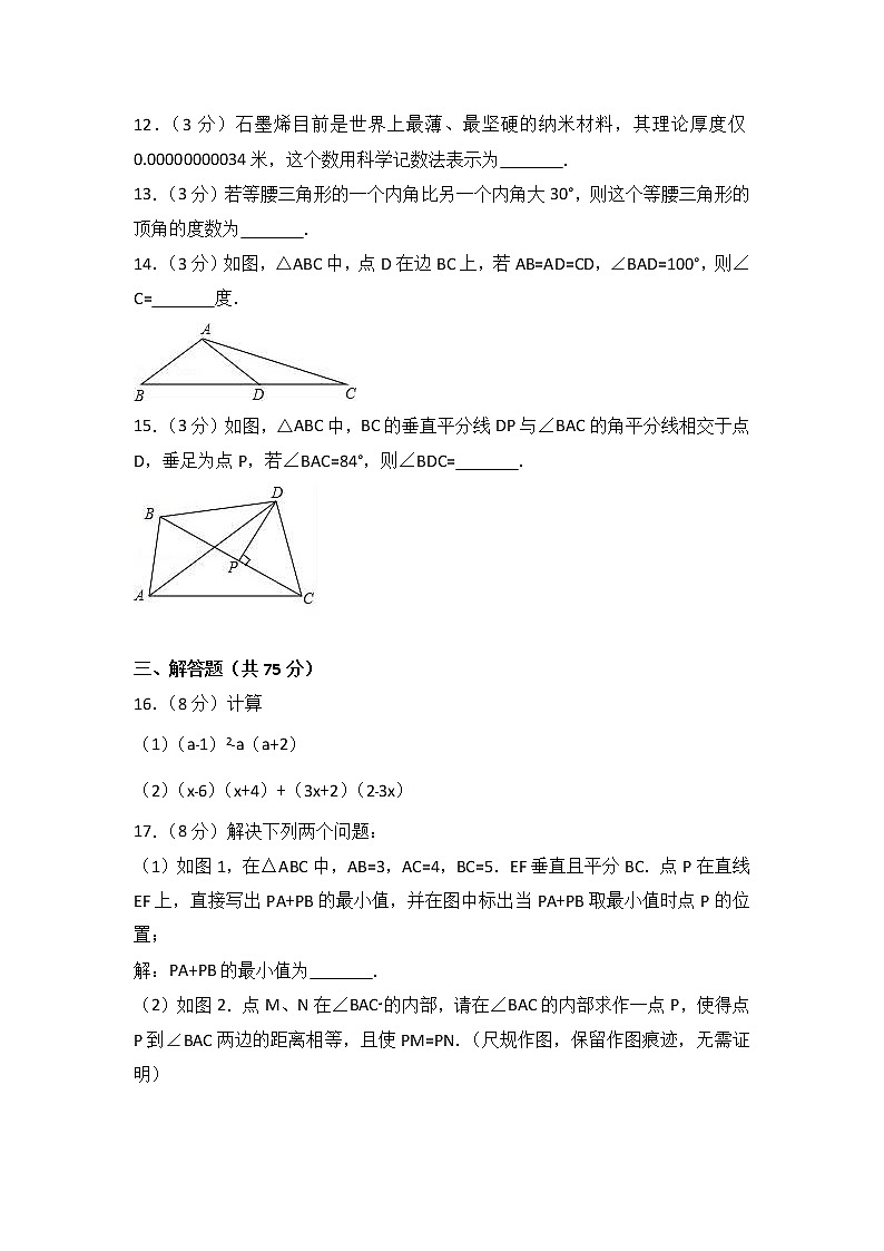 2020-2021学年河南省洛阳市八年级（上）期末数学试卷（解析版）03