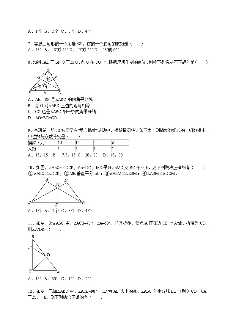 2020-2021学年山东省聊城市东昌府区八年级（上）期末数学试卷（解析版）02