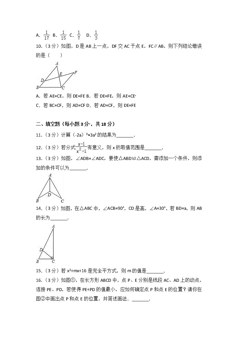 2020-2021学年天津市河西区八年级（上）期末数学试卷（解析版）02