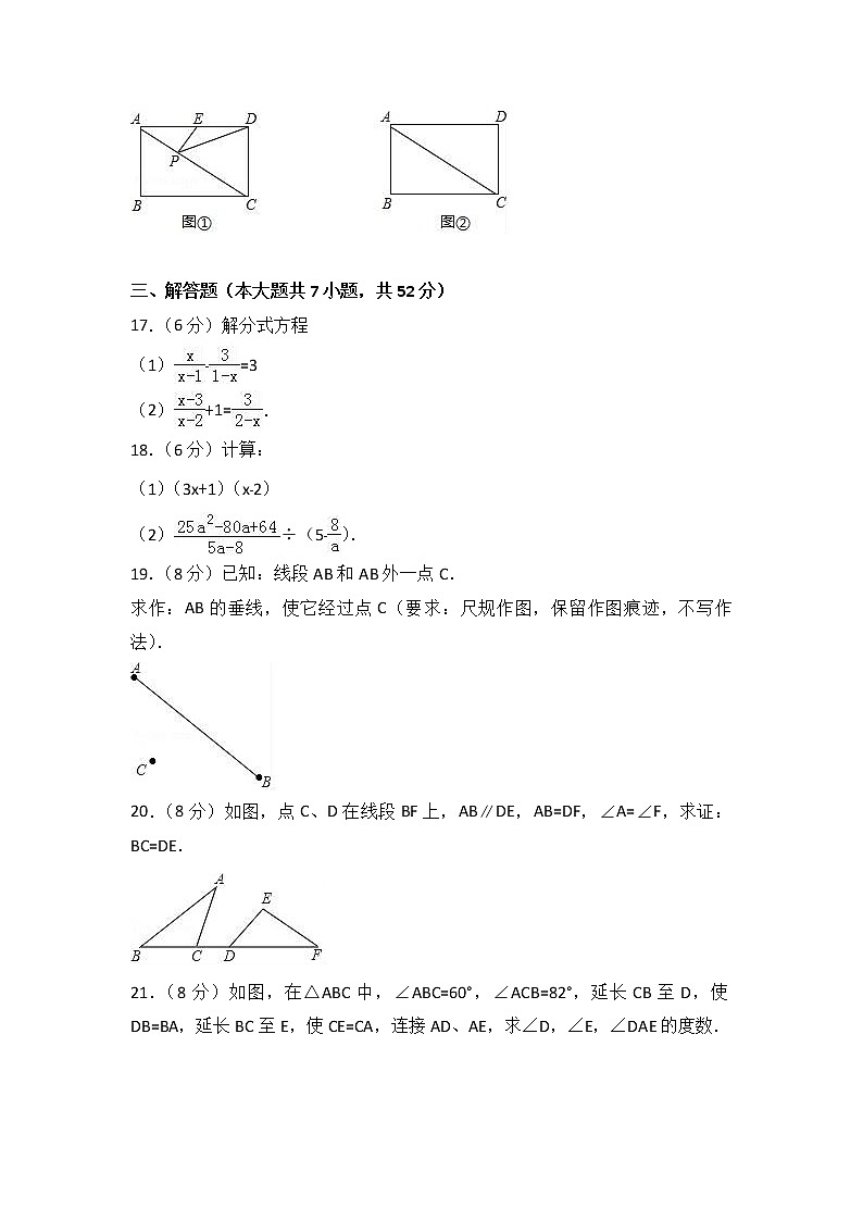 2020-2021学年天津市河西区八年级（上）期末数学试卷（解析版）03