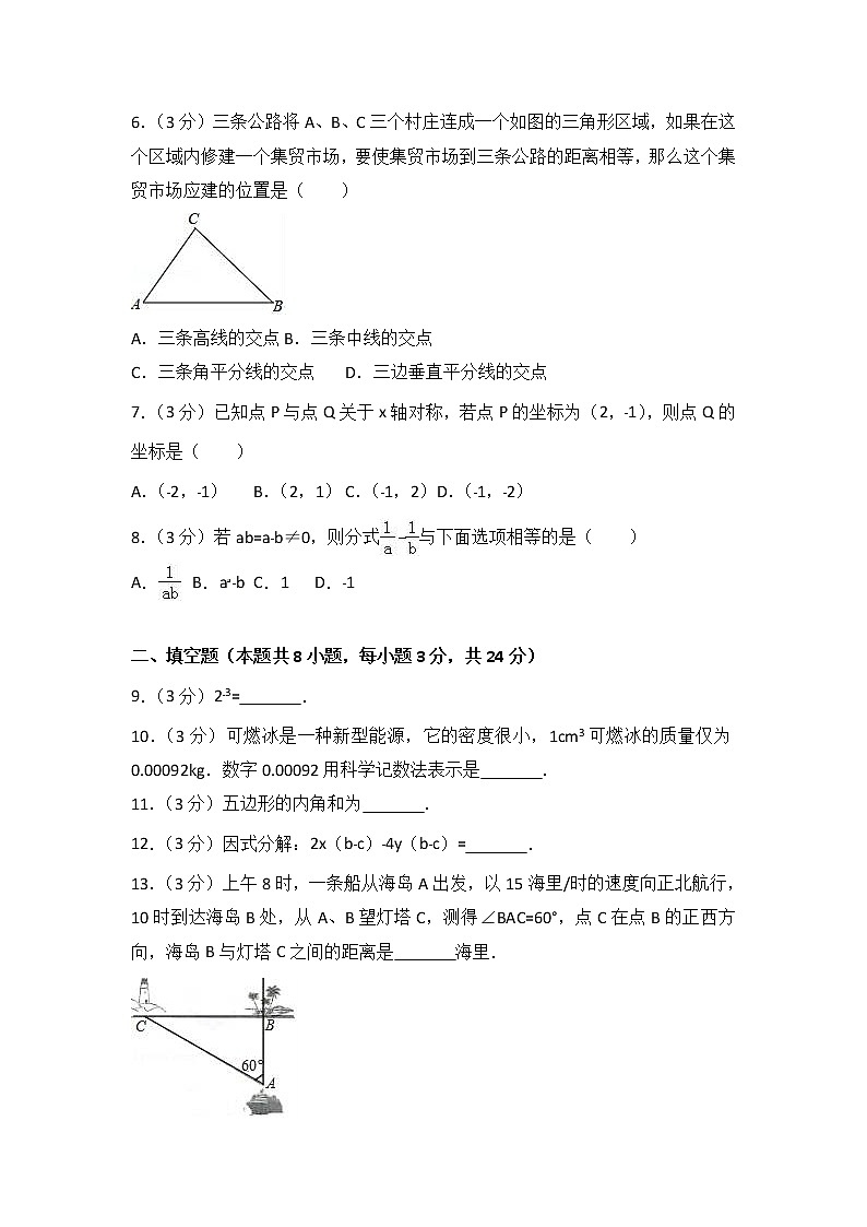 2020-2021学年辽宁省大连市沙河口区八年级（上）期末数学试卷（解析版）02