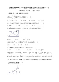 2020-2019学年八年级上学期数学期末模拟试卷（一）