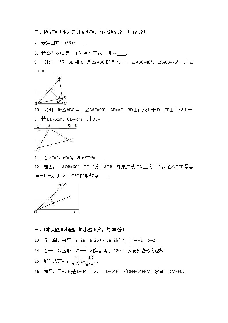 江西省宜春市2020-2021学年八年级（上）期末数学试卷（解析版） - 副本02