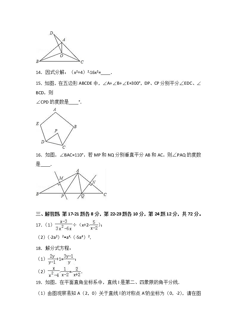 湖北省鄂州市鄂城区2020-2021学年八年级（上）期末数学试卷（解析版） - 副本03