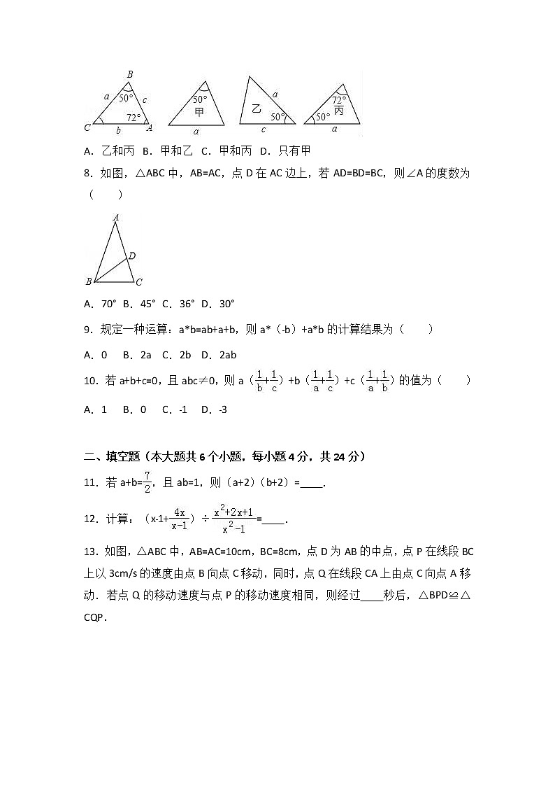 内蒙古乌海市海勃湾区2020-2021学年八年级（上）期末数学试卷（解析版） - 副本02