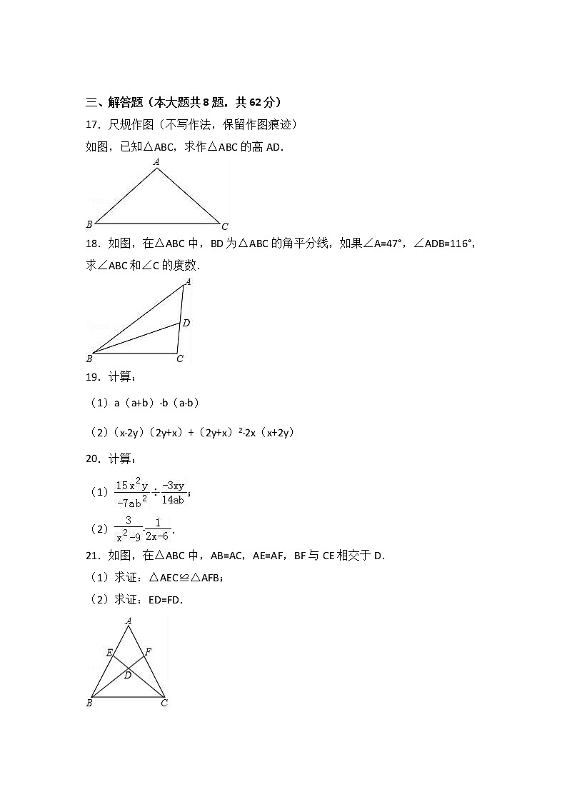 广东省广州市黄埔区2020-2021学年八年级（上）期末数学试卷（解析版） - 副本03