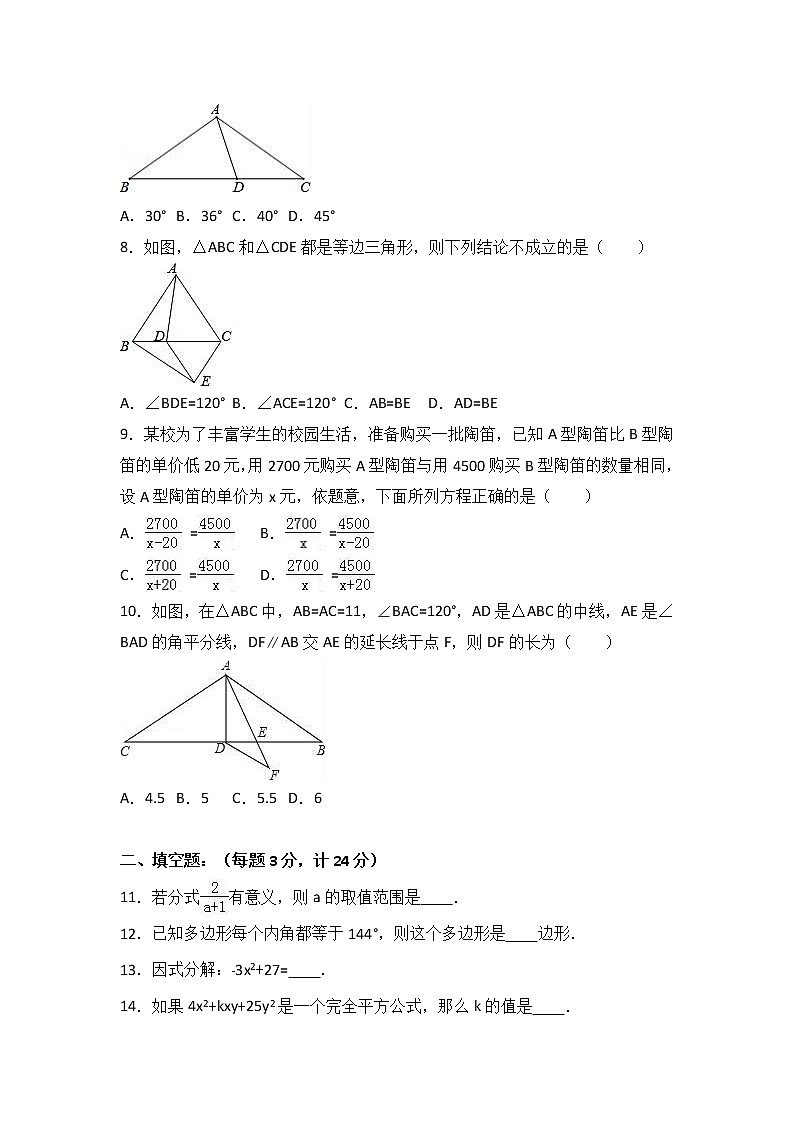 辽宁省盘锦市双台子区2020-2021学年八年级（上）期末数学试卷（解析版） - 副本02