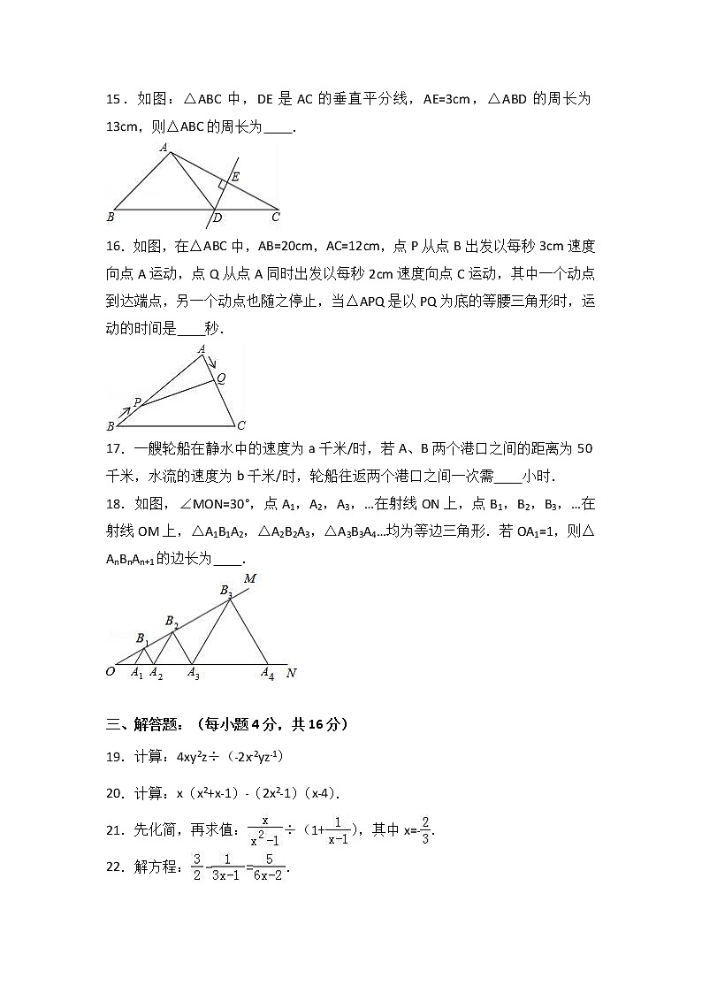 辽宁省盘锦市双台子区2020-2021学年八年级（上）期末数学试卷（解析版） - 副本03