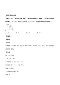 2021年中考数学压轴题考点训练圆的有关性质与计算pdf含解析