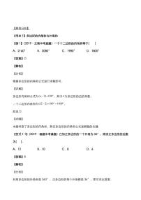 2021年中考数学压轴题考点训练四边形问题pdf含解析