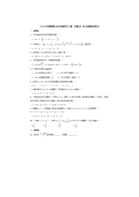 初中数学湘教版七年级上册第2章 代数式综合与测试精品达标测试