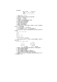 初中数学湘教版七年级上册第5章 数据的收集与统计综合与测试精品同步训练题