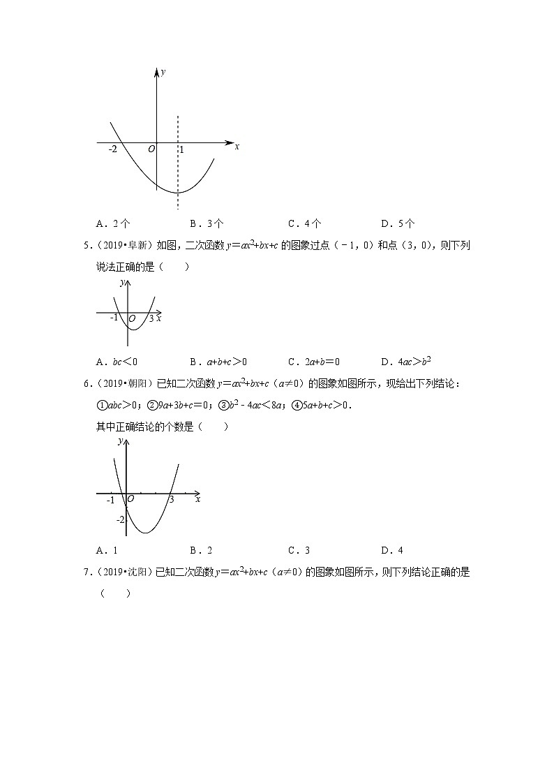 辽宁省2019年、2020年中考数学试题分类汇编（8）——二次函数03