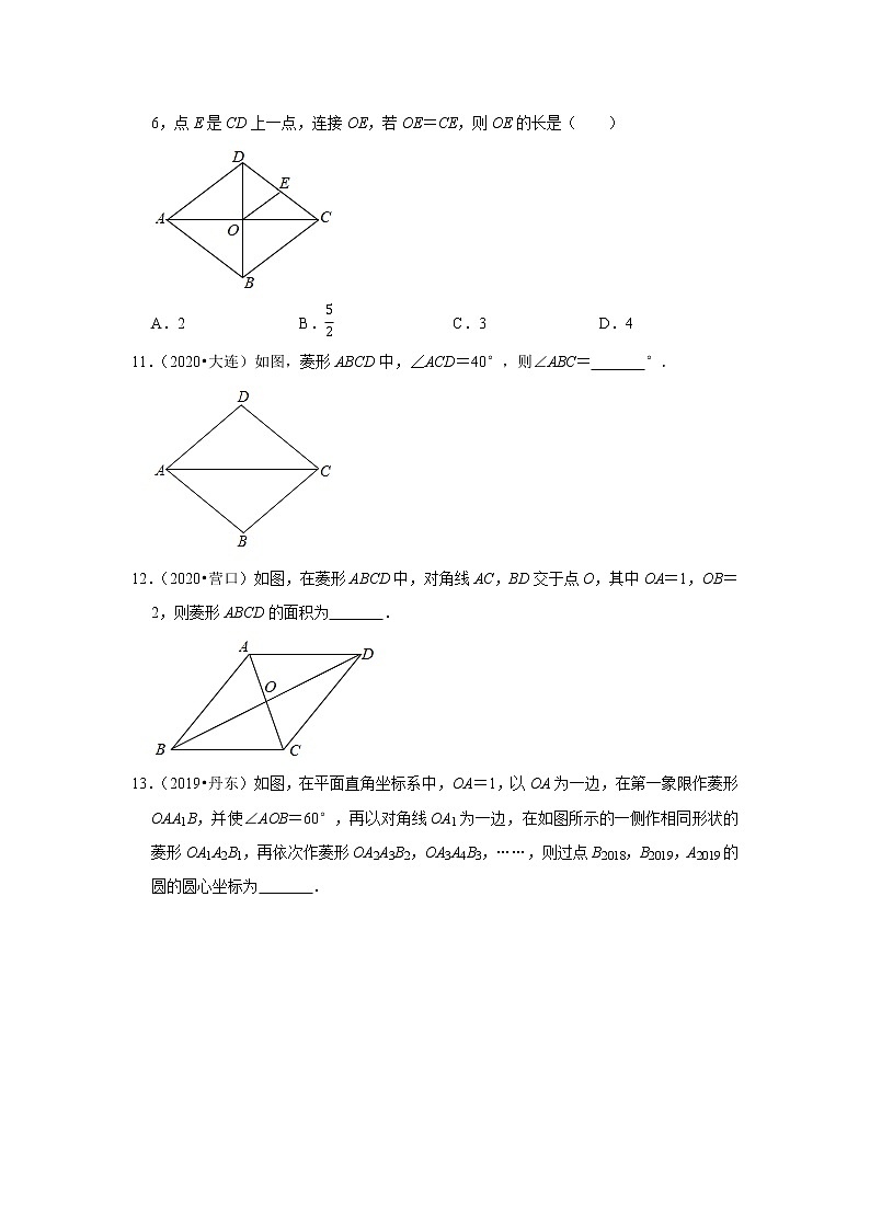 辽宁省2019年、2020年中考数学试题分类汇编（10）——四边形03