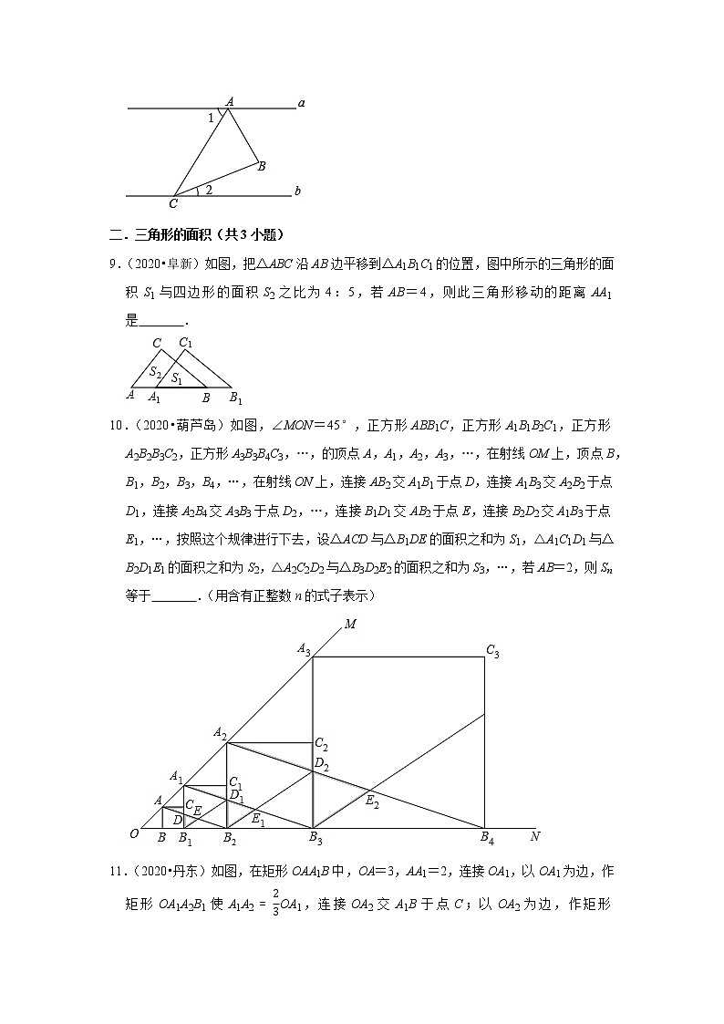 辽宁省2019年、2020年中考数学试题分类汇编（9）——图形的初步认识与三角形03