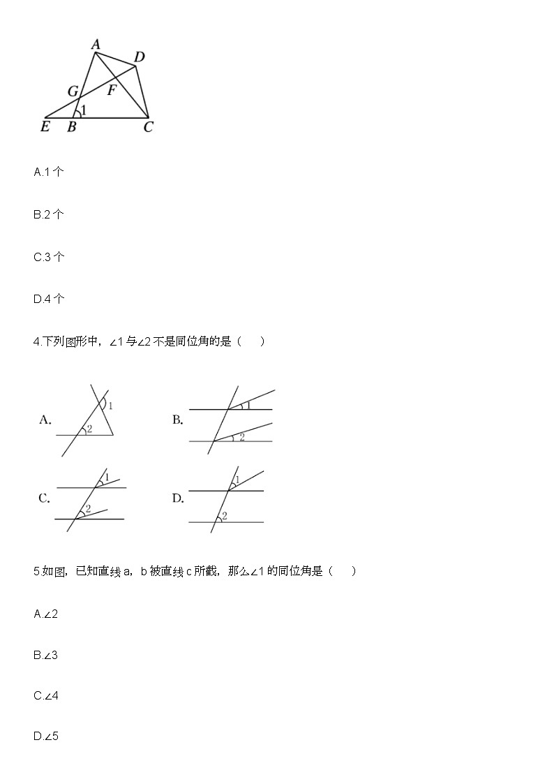 人教版七年级数学下册练习5.1.3同位角、内错角、同旁内角第2页
