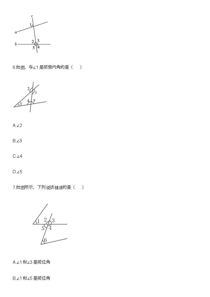 人教版七年级数学下册练习5.1.3同位角、内错角、同旁内角第3页