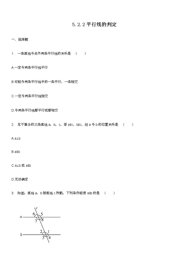 人教版七年级数学下册练习.2.2平行线的判定01