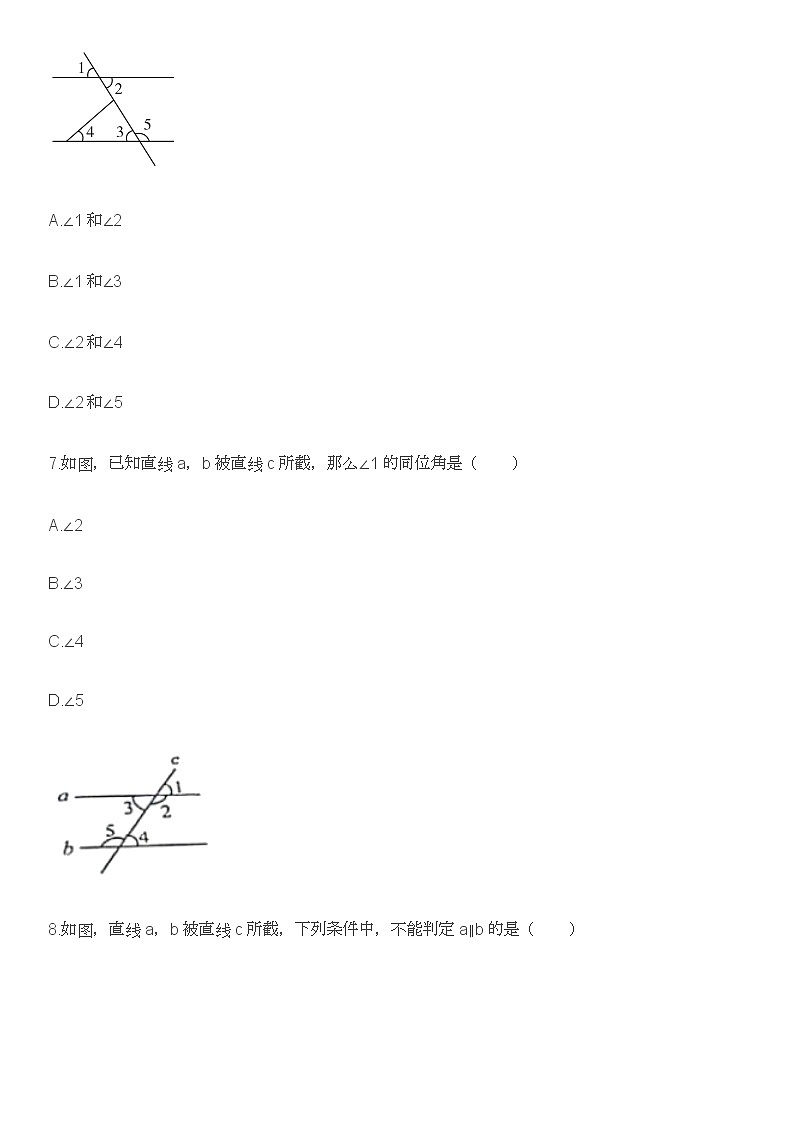 人教版七年级数学下册练习5.1.1相交线第3页