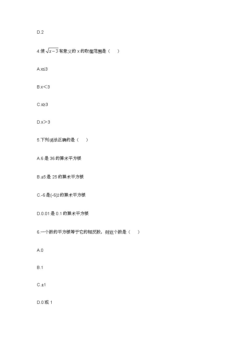 人教版七年级数学下册练习6.1平方根02