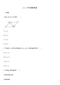 初中数学人教版七年级下册5.3.1 平行线的性质精品精练