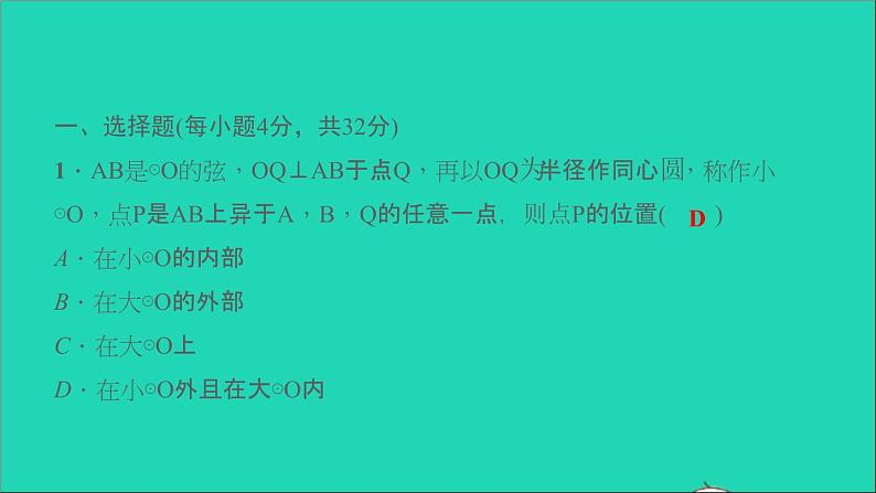 九年级数学下册双休作业43.1_3.4作业课件新版北师大版02