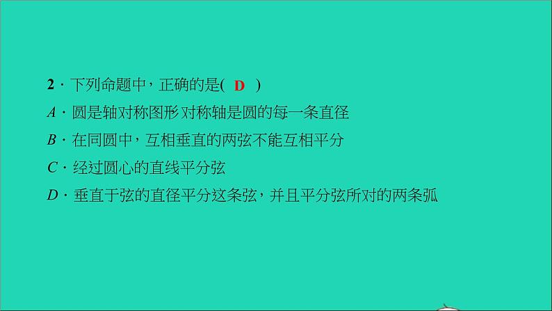 九年级数学下册双休作业43.1_3.4作业课件新版北师大版03