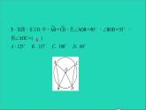 九年级数学下册双休作业43.1_3.4作业课件新版北师大版