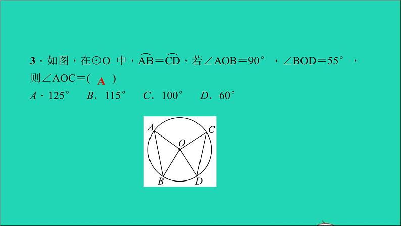 九年级数学下册双休作业43.1_3.4作业课件新版北师大版04