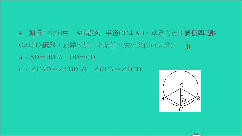 九年级数学下册双休作业43.1_3.4作业课件新版北师大版05