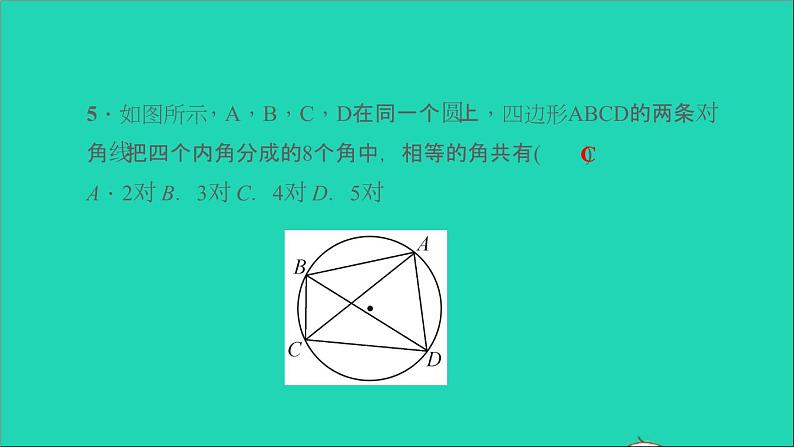 九年级数学下册双休作业43.1_3.4作业课件新版北师大版06