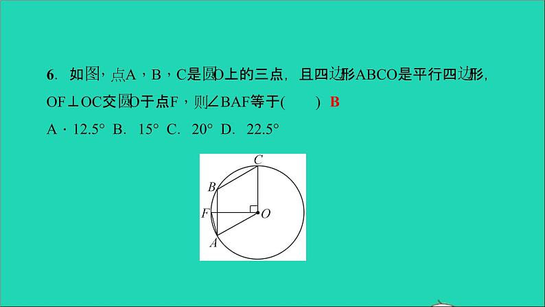 九年级数学下册双休作业43.1_3.4作业课件新版北师大版07