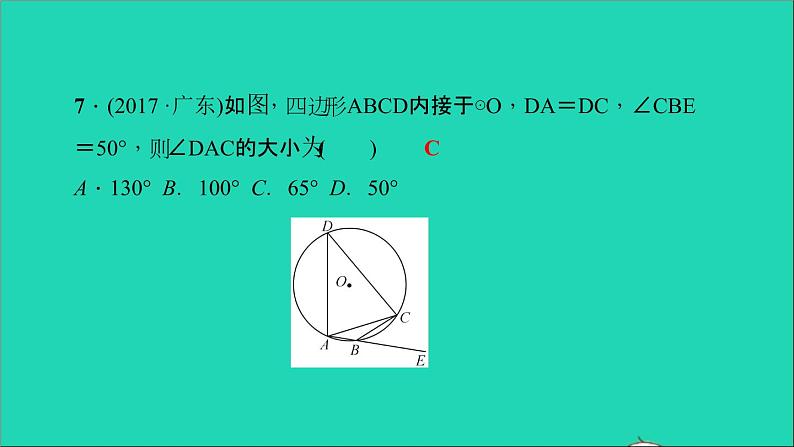 九年级数学下册双休作业43.1_3.4作业课件新版北师大版08