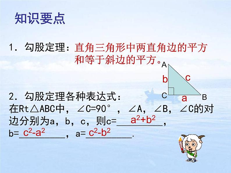 八年级上册数学课件《一定是直角三角形吗》  (6)_北师大版02