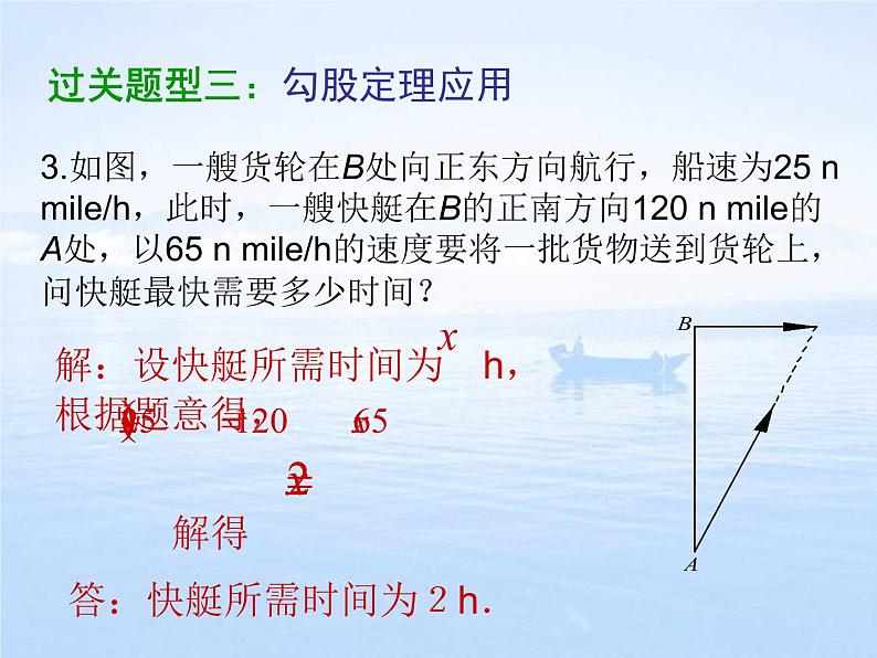 八年级上册数学课件《一定是直角三角形吗》  (6)_北师大版07